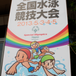 special olympics kumamoto